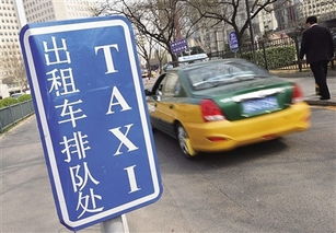 《城市出租汽车管理办法（98版）》宣告废止 背景、影响与未来展望