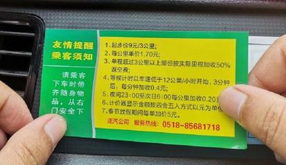 江苏8市出租车起步价调整与工程机械设备租赁行业的关系