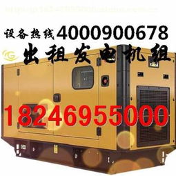 静音型发电机组的市场选择 价格、厂家与供应商全解析——以大庆萨尔图功天工程机械租赁为例